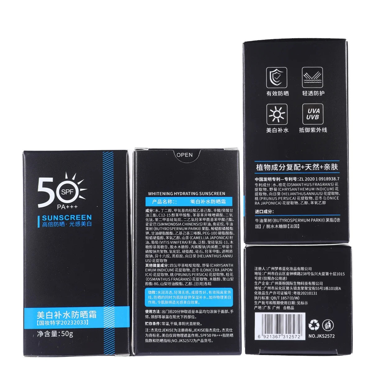 Men's exclusive outdoor sunscreen SPF50+ for protecting against UV rays, refreshing and hydrating, suitable for the entire body.
